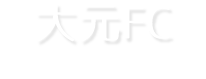 大元FCおおもとフットボールクラブ